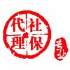 肇慶社保代繳，辦代買(mǎi)肇慶五險(xiǎn)一金，肇慶代理社保公司