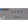 廣西省南寧市無形資產(chǎn)評估商譽評估今日更新