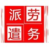 代買廣州社保，廣州代繳五險(xiǎn)一金，代理廣州社保公積金