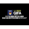 2023年德國(guó)杜塞爾多夫國(guó)際鑄造/冶金/鑄件/熱處理展